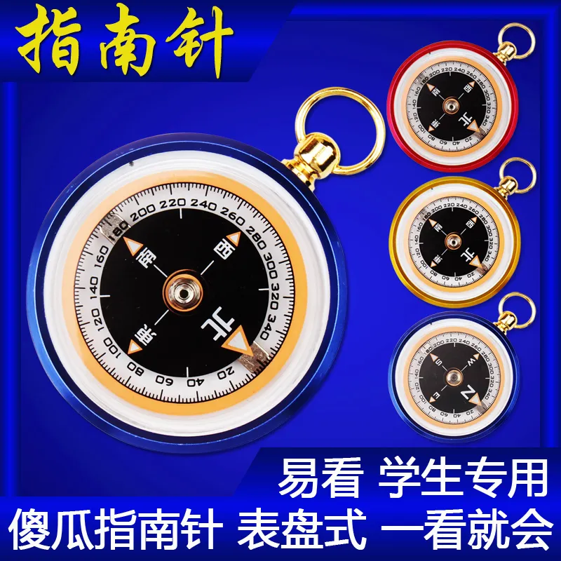 เข็มทิศนำทางกลางแจ้งขนาดเล็ก เ - Map Compass Orienteering บทวิจารณ์และราคา